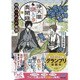 浄天眼謎とき異聞録〈下〉―明治つれづれ推理(ミステリー)(ファン文庫) [文庫]