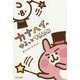 カナヘイのゆるっとTOWNポストカードブック [単行本]