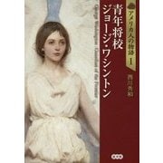 ヨドバシ.com - 悠書館 通販【全品無料配達】