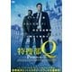 特捜部Q Pからのメッセージ [DVD]
