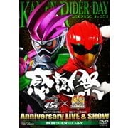 仮面ライダー生誕45周年×スーパー戦隊シリーズ40作品記念 45×40 感謝祭 Anniversary LIVE & SHOW 仮面ライダーDAY