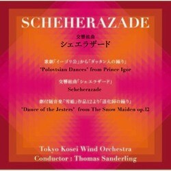 東京佼成ウインドオーケストラ トーマス・ザンデルリンク／交響組曲シェエラザード