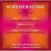 交響組曲シェエラザード