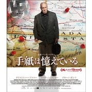 手紙は憶えている