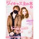 moi！　ツイキャス主の本　3(カドカワエンタメムック) [ムックその他]