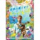 世界の果てまでヒャッハー! [DVD]