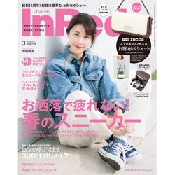 In Red (イン レッド) 2017年 03月号 [雑誌]