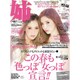 姉ageha(お姉さんアゲハ) 2017年 03月号 [雑誌]