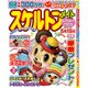 スケルトンメイト 2017年 03月号 [雑誌]