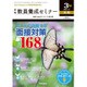 カードで攻略する面接対策重要項目168 2017年 03月号 [雑誌]