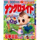 ナンクロメイト 2017年 03月号 [雑誌]