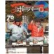 bobber 2017年 03月号 vol.077 [雑誌]