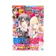 別冊 少年マガジン 2017年 03月号 [雑誌]