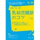 治療 2017年 02月号 [雑誌]