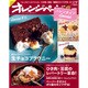 オレンジページ 2017年 2/17号 [雑誌]