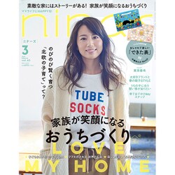 nina's (ニナーズ) 2017年 03月号 [雑誌]