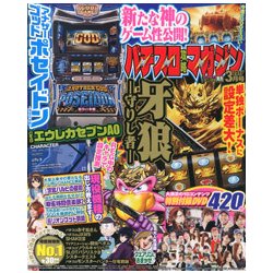 パチスロ攻略マガジン 2017年 03月号 [雑誌]