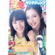 ヤングジャンプ 2017年 2/16号 No.10 [雑誌]