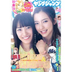 ヤングジャンプ 2017年 2/16号 No.10 [雑誌]