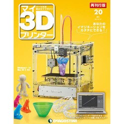 再刊行版マイ3Dプリンター 2017年 2/14号 [雑誌]