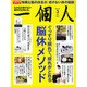 一個人 (いっこじん) 2017年 03月号 No.198 [雑誌]