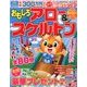おもしろアロー&スケルトン 2017年 03月号 [雑誌]
