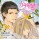 ドラマCD かれピロ 大好きな彼とHして腕まくらでピロートークされちゃうシリーズ 幼馴染彼氏と暑い夏の日に□編