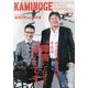 KAMINOGE〈vol.62〉 [単行本]