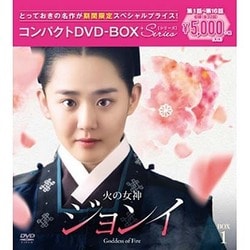 火の女神ジョンイ<ノーカット完全版> コンパクトDVD-BOX1 [DVD]