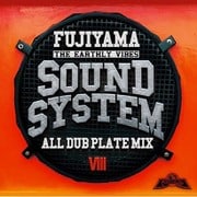 SOUND SYSTEM ALL DUB PLATE MIX Ⅷ