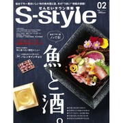 S-STYLE(626)　17/2月号 [雑誌]