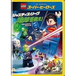 ヨドバシ.com - LEGOスーパー・ヒーローズ:ジャスティス・リーグ<地球