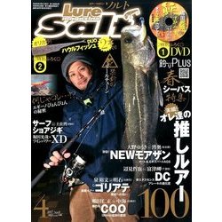 Lure magazine salt (ルアーマガジン・ソルト) 2017年 04月号 [雑誌]
