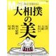 MdN (エムディーエヌ) 2017年 03月号 [雑誌]