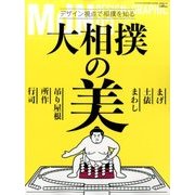 MdN (エムディーエヌ) 2017年 03月号 [雑誌]