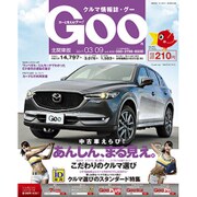 GOO北関東版 2017年 3/9号 vol.459 [雑誌]