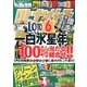 ギャンブル宝典ロト・ナンバーズ当選倶楽部 2017年 03月号 [雑誌]