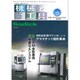 機械と工具 2017年 02月号 [雑誌]