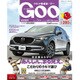 Goo 首都圏版 2017年 03月号 vol.460 [雑誌]