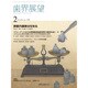歯界展望 2017年 02月号 [雑誌]