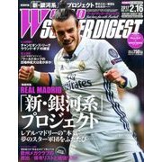WORLD SOCCER DIGEST (ワールドサッカーダイジェスト) 2017年 2/16号 No.477 [雑誌]