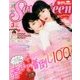 SEVENTEEN (セブンティーン) 2017年 03月号 [雑誌]