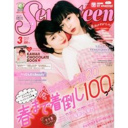 SEVENTEEN (セブンティーン) 2017年 03月号 [雑誌]