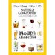 NATIONAL GEOGRA 2017年 02月号 [雑誌]