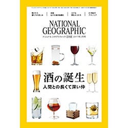 NATIONAL GEOGRA 2017年 02月号 [雑誌]