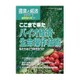 増刊農業と経済 2017年 03月号 [雑誌]