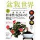 盆栽世界 2017年 03月号 [雑誌]