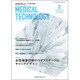 Medical Technology (メディカル テクノロジー) 2017年 02月号 [雑誌]