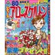 レディースアロー&スケルトン 2017年 04月号 [雑誌]