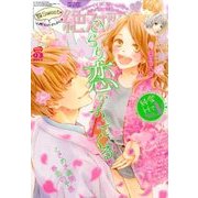 絶対恋愛SWEET (スウィート) 2017年 03月号 [雑誌]